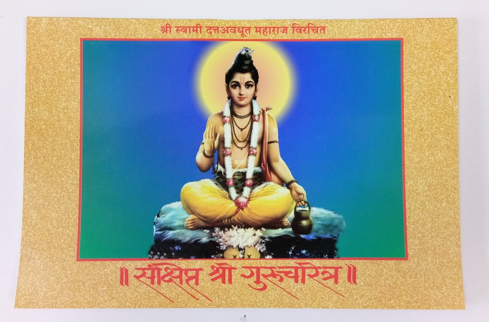 Sankshipt Gurucharitra